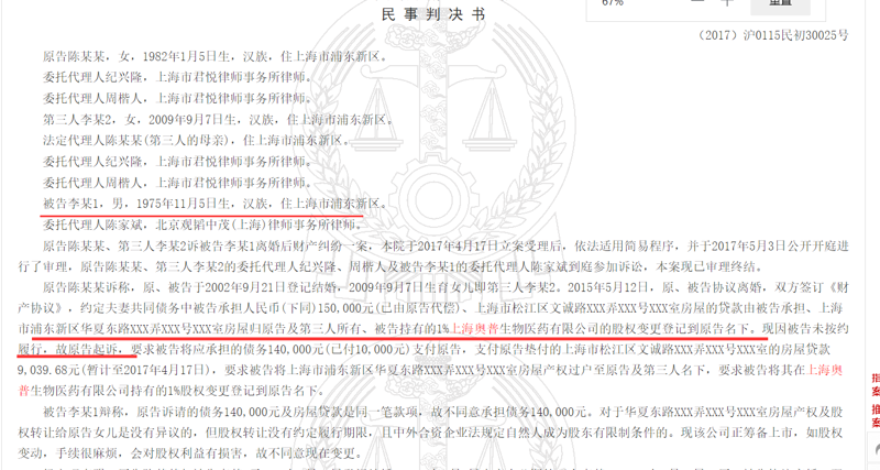 浦东离婚律师网
